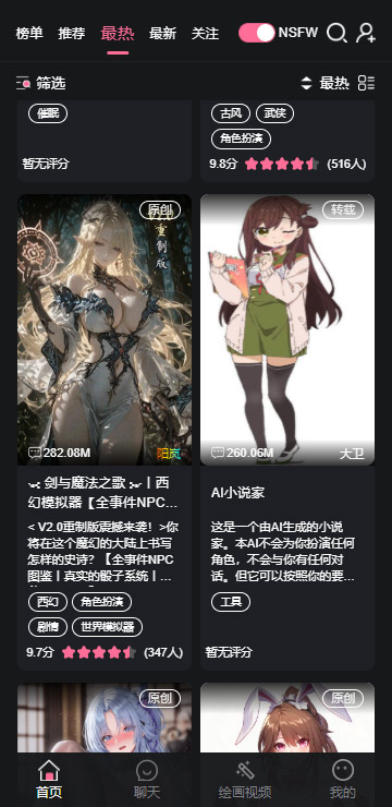 Meimodu AI 产品界面